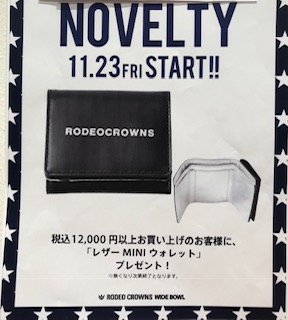 11 23 金 ノベルティスタート Rodeo Crowns Wide Bowl ショップニュース ピエリ守山