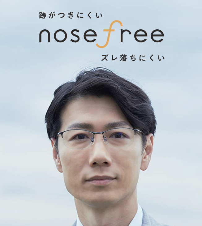 眼鏡市場のnosefreeメガネ | pybli.com.my