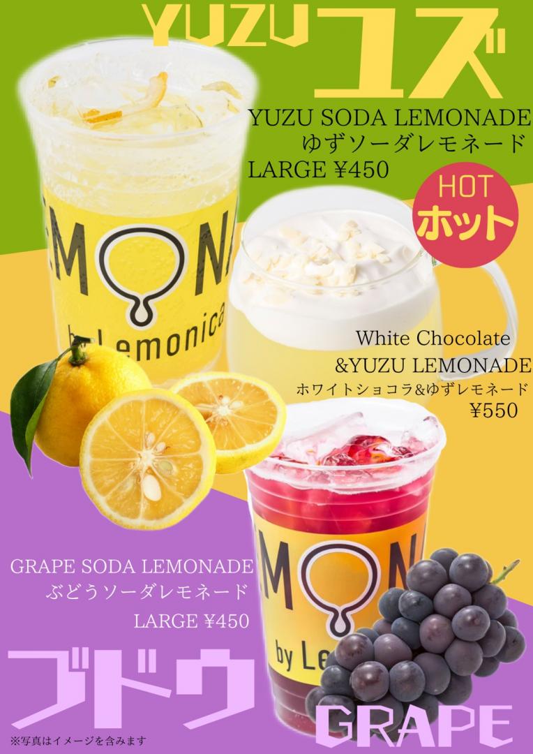 10月新メニュー！ ｜LEMONADE by Lemonica｜ショップニュース｜ピエリ守山