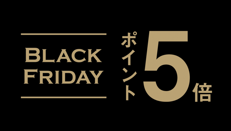 ✨ブラックフライデー・ポイント５倍は明日まで！✨ ／｜久世福商店｜ショップニュース｜ピエリ守山