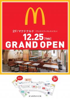 【NEW OPEN】マクドナルド ピエリ守山店 12/25(木) GRAND OPEN!!