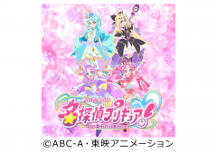 【イベント】名探偵プリキュア! キュアットサマーステージ