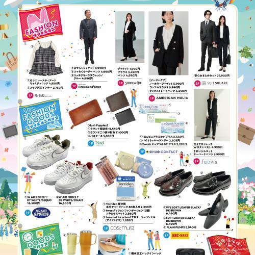 PIERI 新生活応援フェア