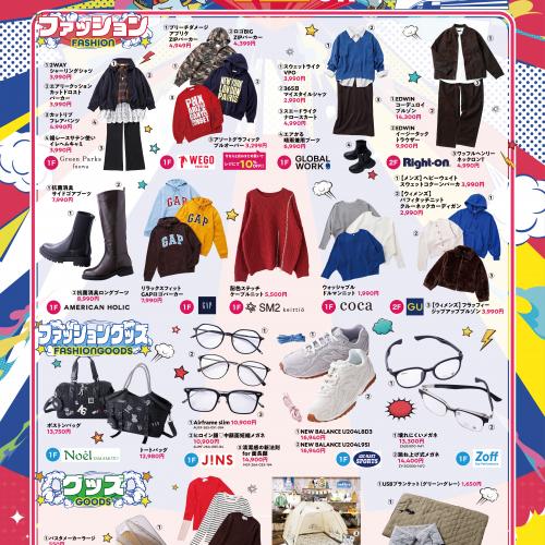 PIERI MORIYAMA 12th ANNIVERSARY おすすめ商品