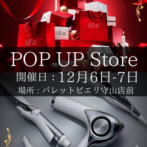 12月開催イベント!