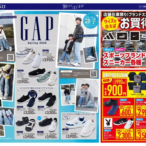 GAPスニーカー!親子足元リンクコーデ!
