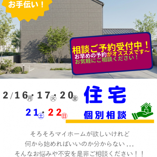 【※下記、予約状況カレンダー以外での日時希望の際は、一度お電話下さいませ~】【高島・大津・草津・栗東・守山・野洲・近江八幡の住宅会社選び】