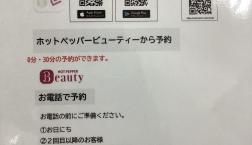 ☆ご予約について☆