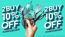 【店舗限定】2本目から10%OFFまとめ買いキャンペーン実施中!
