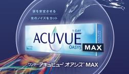 ☆アキュビューシリーズ取り扱いスタート!!☆