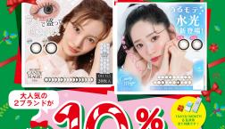 本日最終日!!★キャンマジ クリスマスハッピープライスのお知らせ★