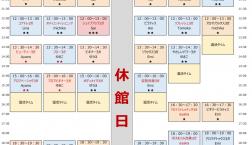 1月~3月のスタジオプログラムです♪