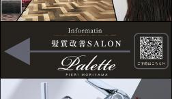 1月も残りあとわずか!!