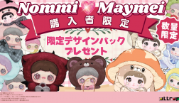 【購入者限定特典☆かわいいNommi&Maymeiデザインショッパープレゼント】