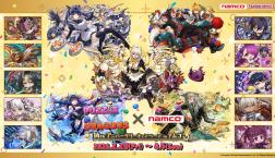 パズル&ドラゴンズ 14thアニバーサリーキャンペーン in ナムコ