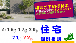 【※下記、予約状況カレンダー以外での日時希望の際は、一度お電話下さいませ~】【高島・大津・草津・栗東・守山・野洲・近江八幡の住宅会社選び】