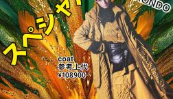 VOL81 決算スペシャル 売り尽くし