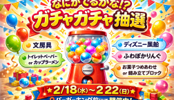 大型乗り換えイベント、本日まで!!