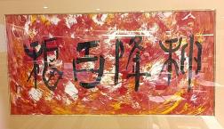 続々新入荷! 感謝セール! 新しく生きる!! 新入学・新築・リフォーム 新しい空間セール!!さらにお得サービス!