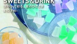 SUMMER SWEETS&DRINK - 涼やかに彩る、夏のひととき -