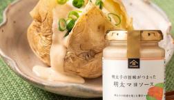 \とろっとなめらか✨明太マヨソース/久世福商店