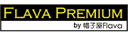 FLAVA　PREMIUM