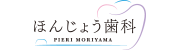 ほんじょう歯科