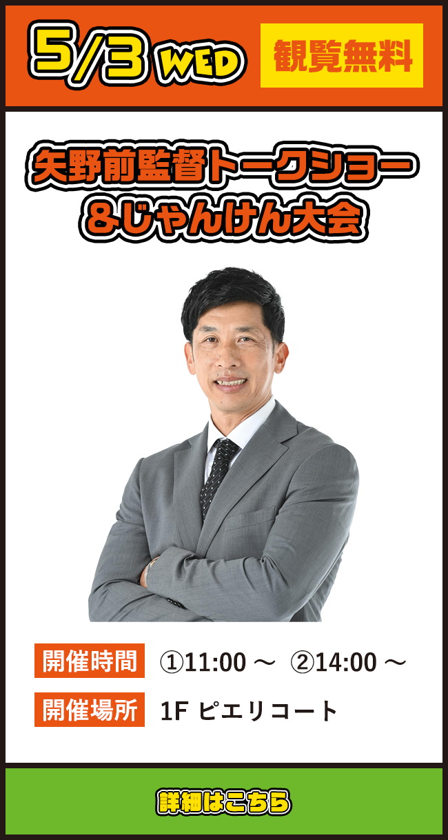 イベント情報 その3　トーク