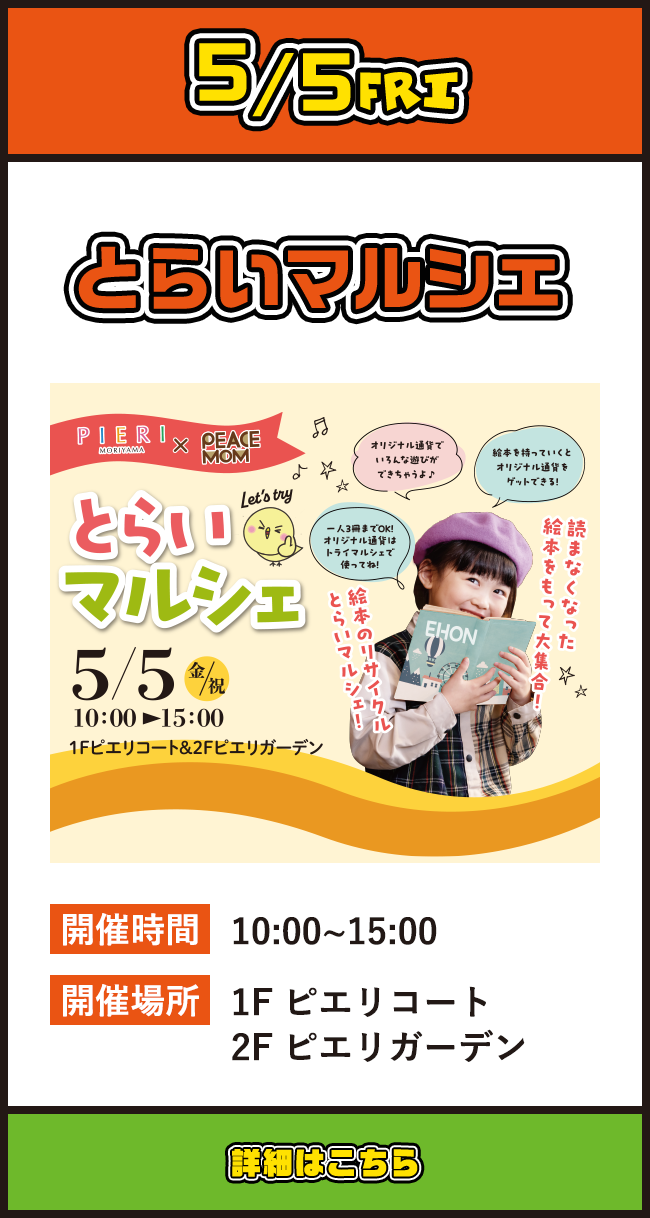 イベント情報 その5 ワークショップ