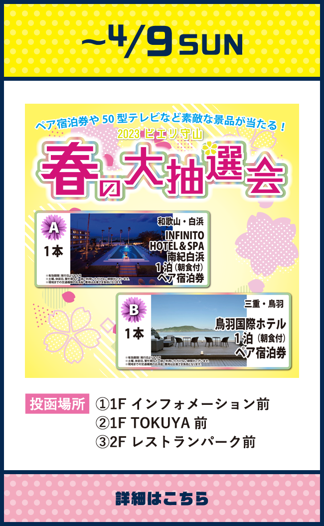 イベント情報 その1