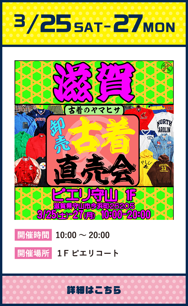 イベント情報 その3