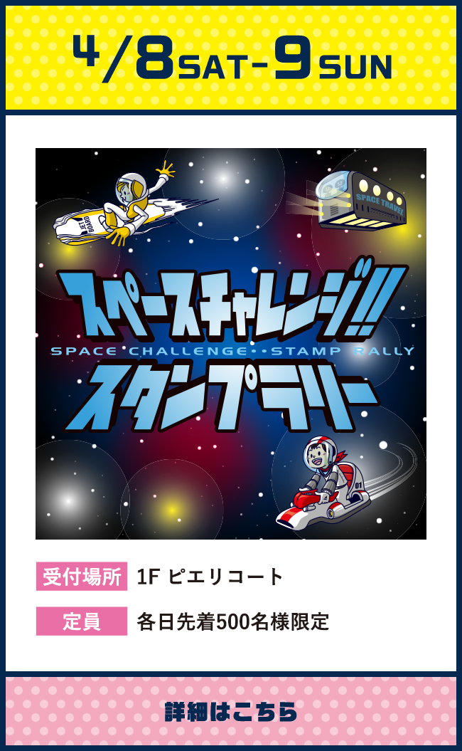 イベント情報 その4