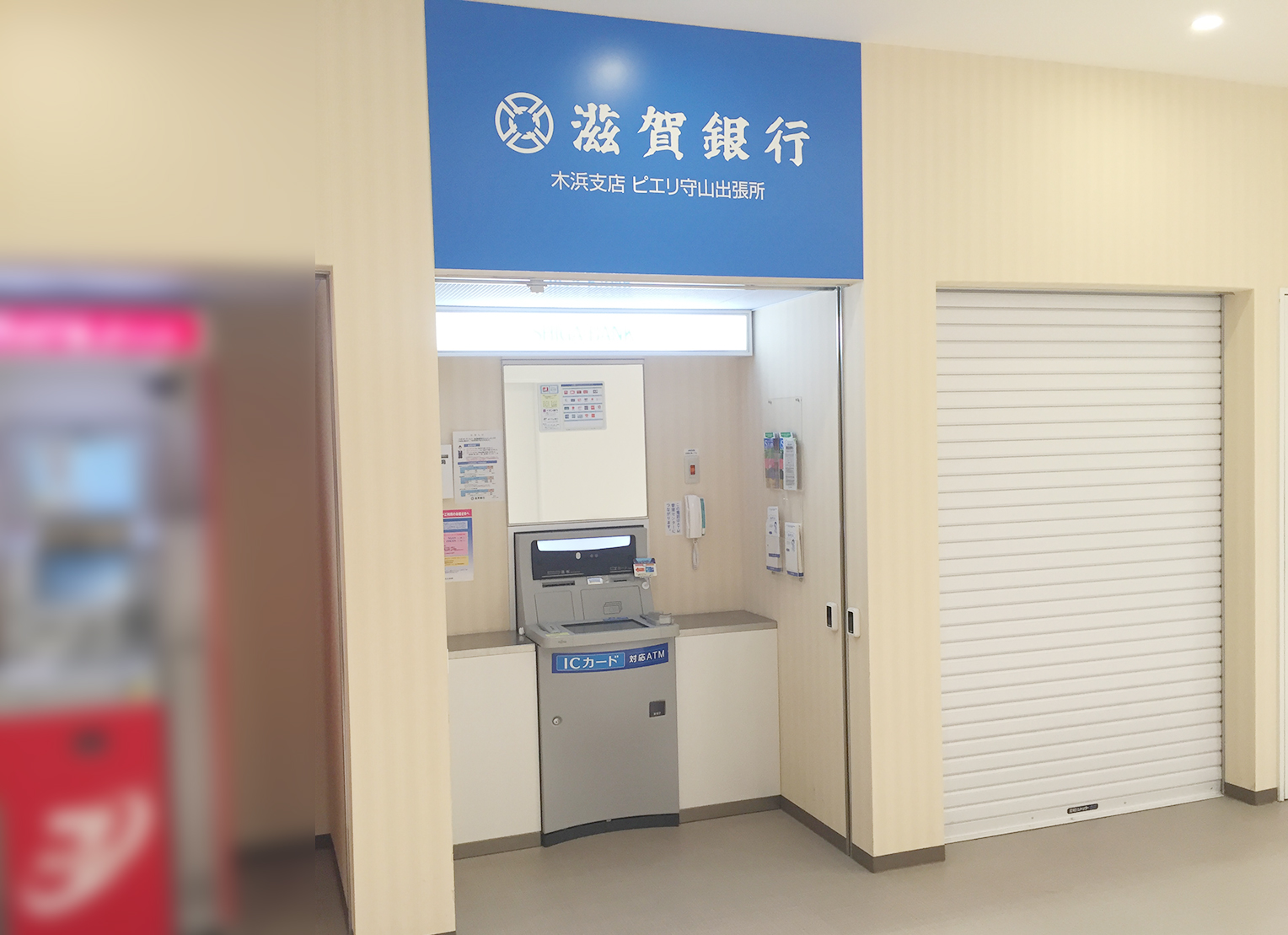 滋賀銀行ATM