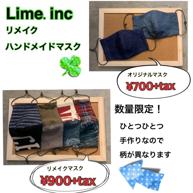 おまとめ割セール Lime Inc ショップニュース ピエリ守山