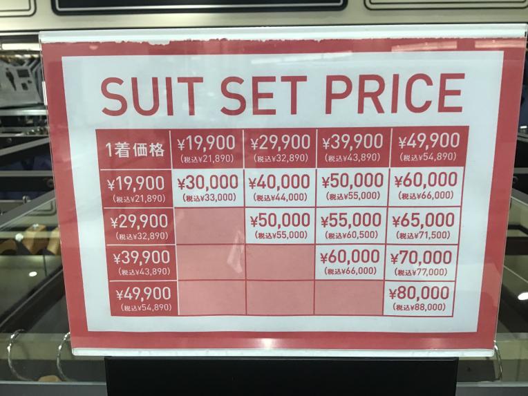 スーツ2セットでお得買い‼️｜SUIT SQUARE｜ショップニュース｜ピエリ守山