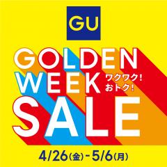 【お知らせ】GU　GOLDEN WEEK　ワクワク！オトク！SALE