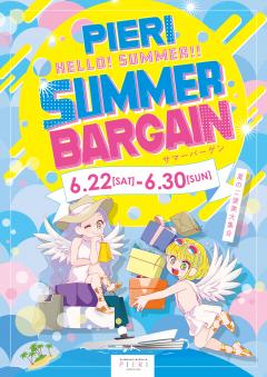 【お知らせ】PIERI SUMMER BARGAIN開催！！