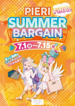 【お知らせ】PIERI SUMMER  FINAL BARGAIN開催！！
