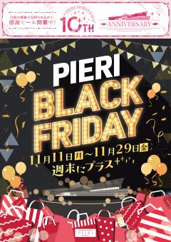 【お知らせ】PIERI BLACK FRIDAY