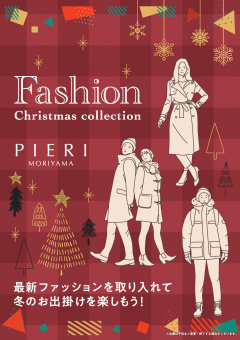 【お知らせ】Fashion Christmas collection