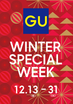 【お知らせ】GU WINTER SPECIAL WEEK！！