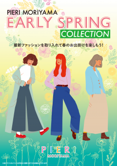 【お知らせ】EARLY SPRING COLLECTION