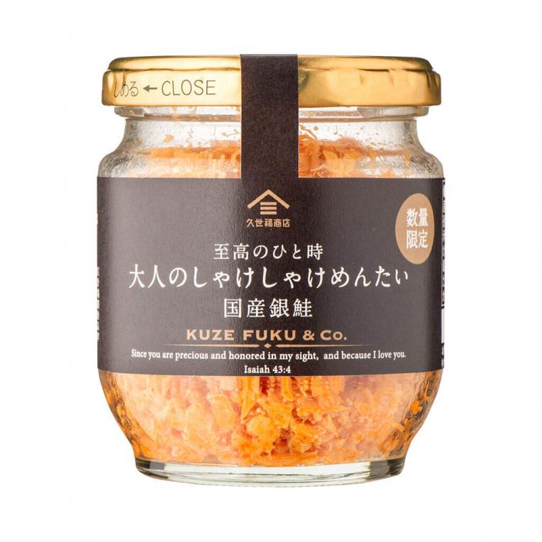 至高のひと時 大人のしゃけしゃけめんたい 国産銀鮭 80g 税込価格: 1,188円