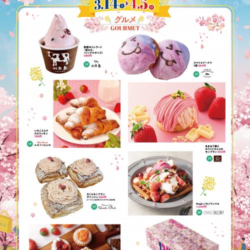 SPRING FAIR おすすめグルメ