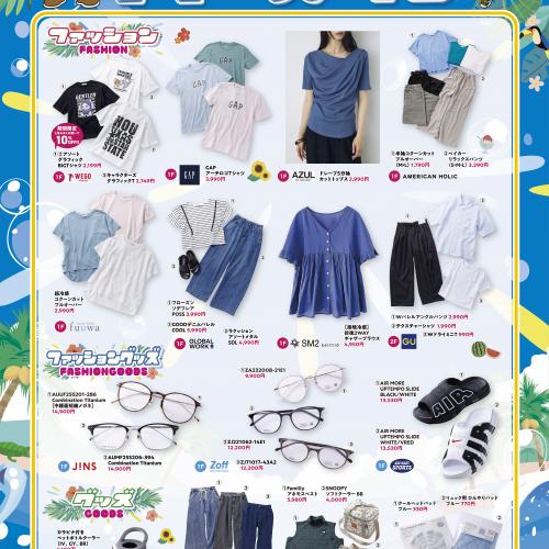 ピエリ守山サマーバーゲン2026 オススメ商品