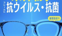 眼鏡市場 ショップ情報 ピエリ守山