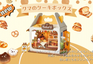 ☆NEW☆ クマのケーキボックス（ミニチュア）