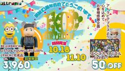 【ピエリ守山10周年おめでとうございます！】