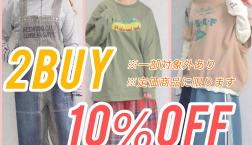 2BUY10％OFF開催中★LIME.INC