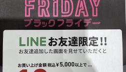 ★LOCUST★BLACK FRIDAY イベント開催‼︎